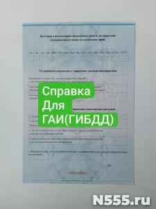Купить мед справку для ГАИ в Елизово